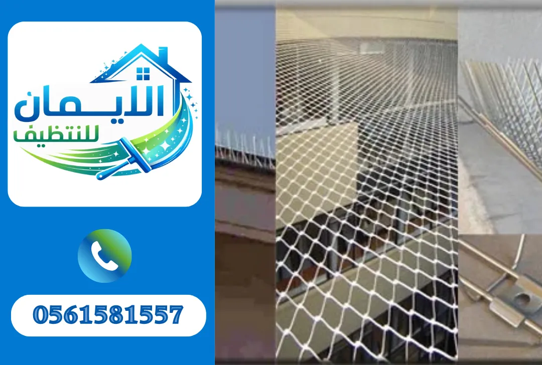 تركيب طارد حمام في دبي