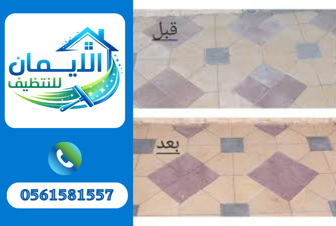 تنظيف أنترلوك في دبي