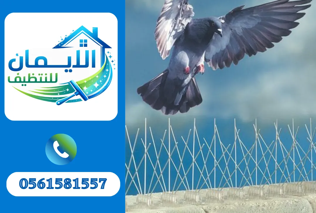 تركيب طارد حمام 