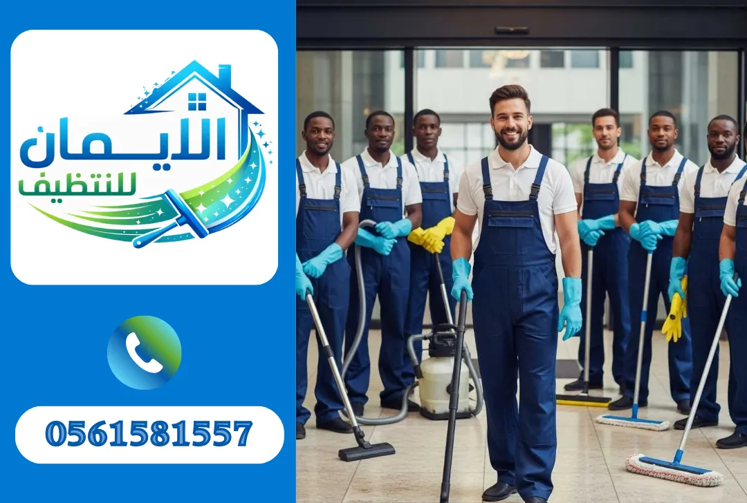 تنظيف محلات في أبوظبي
