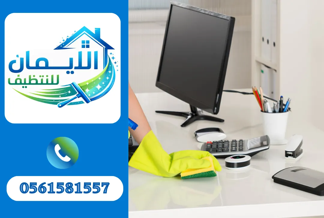 تنظيف شركات في دبي