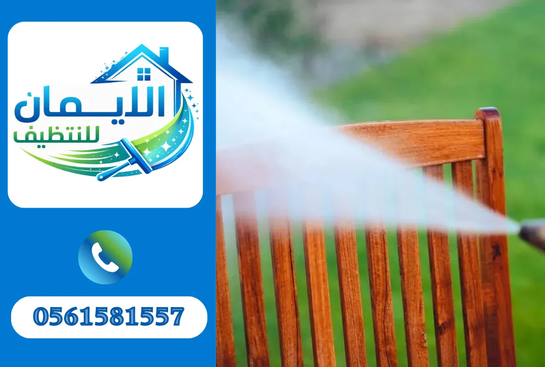 تنظيف خارجي في دبي