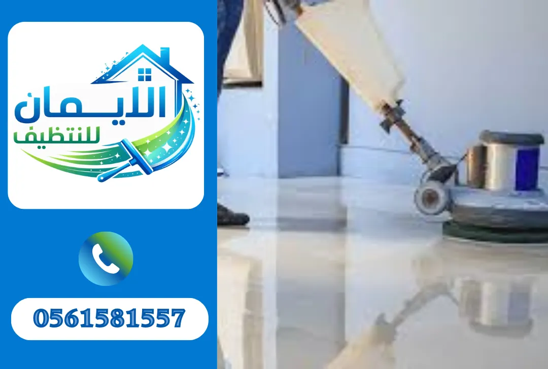 تنظيف فلل في دبي