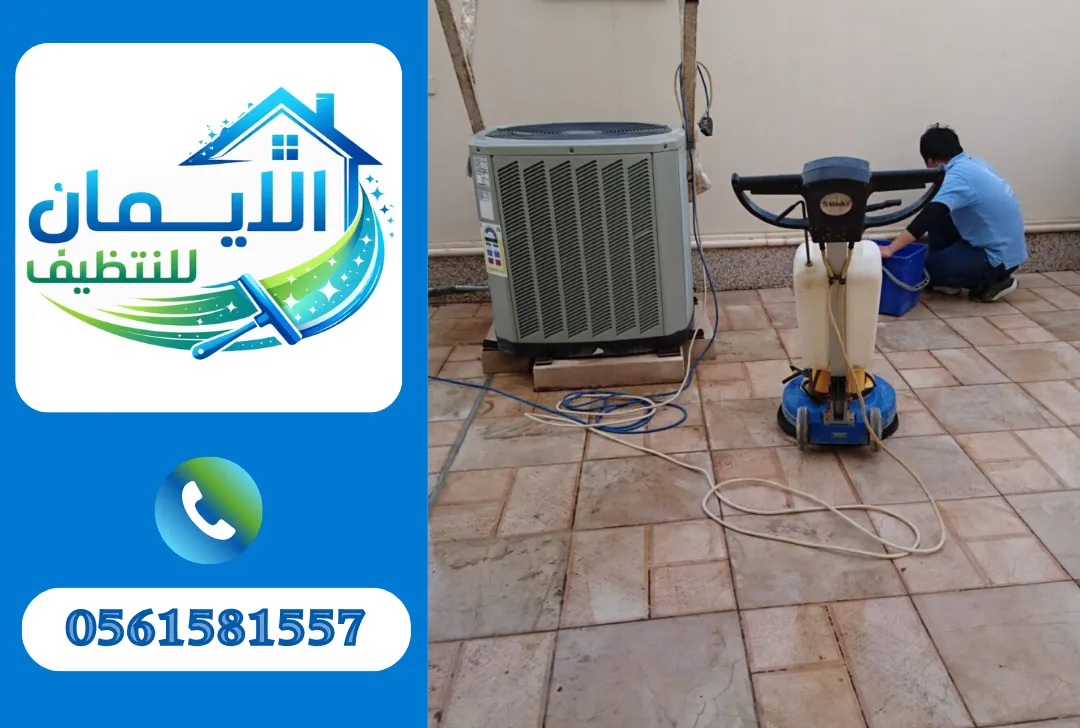 تنظيف خارجي في دبي