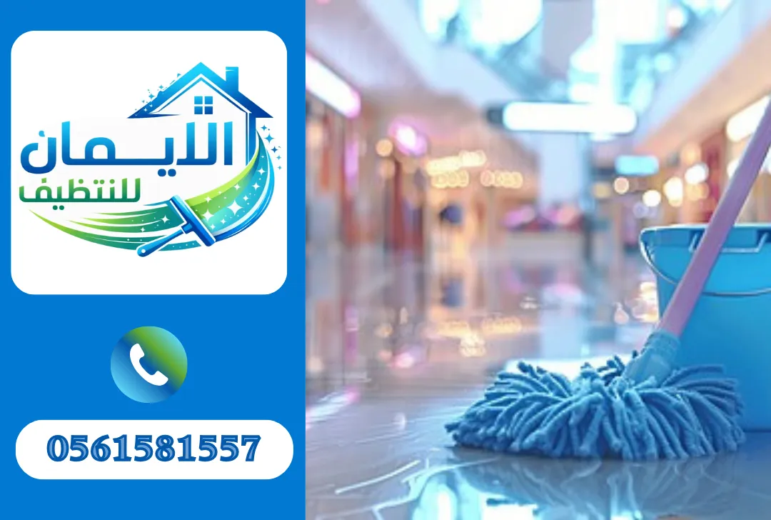 تنظيف خارجي في دبي