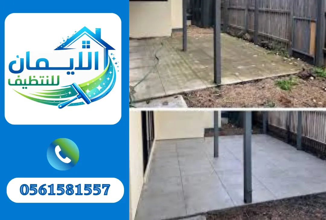 تنظيف أنترلوك في دبي
